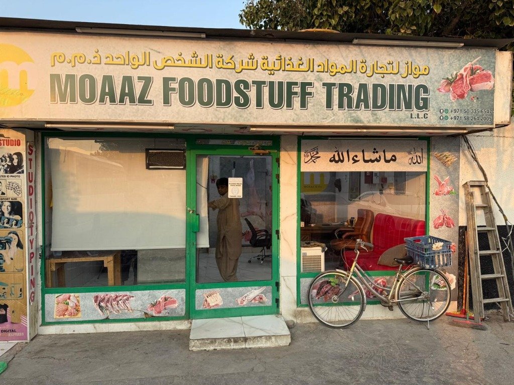 Moaaz Foodstuff Shopfront Dubai